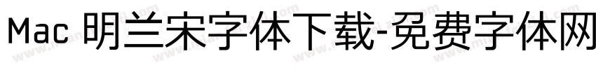Mac 明兰宋字体下载字体转换